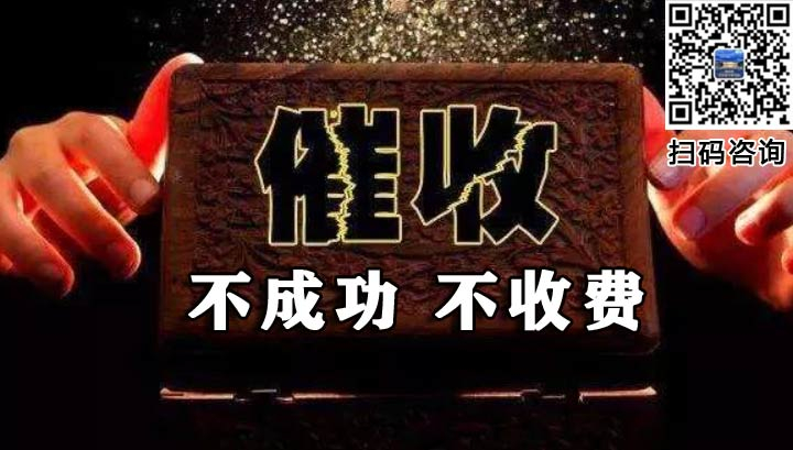 江苏委托讨债公司 vs 自行催收 vs 法律诉讼，哪种更快速？