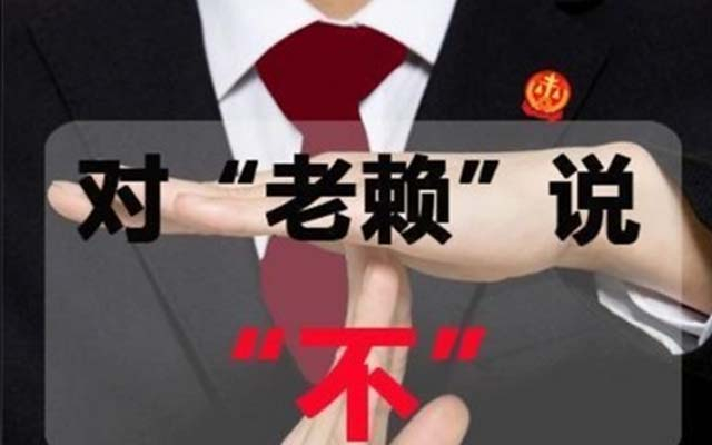 广东讨债公司一般怎么收费？有统一标准吗？